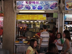 Tao Huat Duck Rice