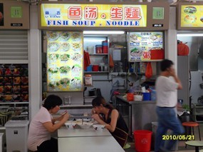 Li Xiang Fish Soup Noodle