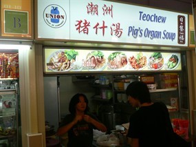 Ri Tao Fu Teochew Pig's Organ Soup