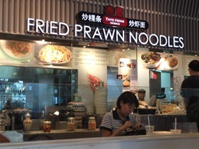 Fried Prawn Noodles - Food Republic