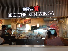 BBQ Chicken Wings - Food Republic