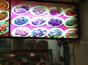 Mixed Vegetable Rice - Lucky Food Centre