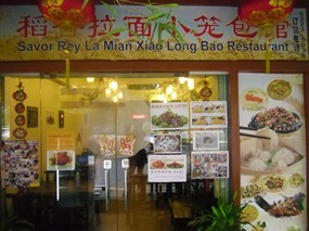 Savor Rye La Mian Xiao Long Bao Restaurant
