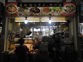 Mei Ling Rou Gu Cha