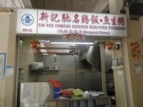 Sin Kee Famous Chicken Rice, Fish Porridge