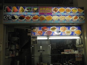 Sing Heng Dessert