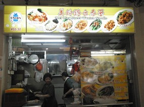Mei Ling Street Wanton Noodle