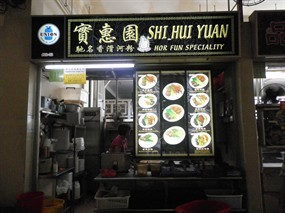 Shi Hui Yuan