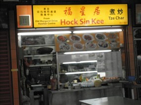Hock Sin Kee