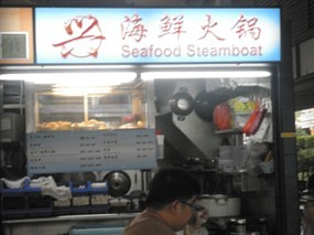 Xing Seafood Steamboat