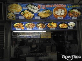 Dong Ji La Mian Xiao Long Bao Chu Mee Fen
