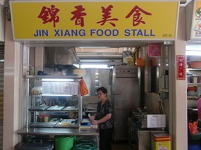 Jin Xiang Food Stall