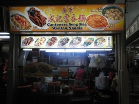 Cantonese Seng Kee Wanton Noodles