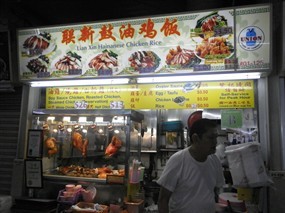 Lian Xin Hainanese Chicken Rice