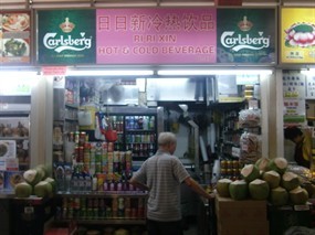 Ri Ri Xin Hot & Cold Beverage