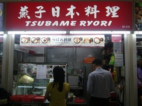 Tsubame Ryori