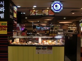 Se Ra Bel Korean Street Snack
