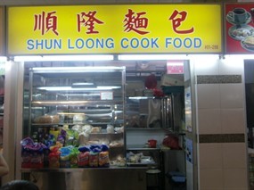 Shun Loong Cook Food
