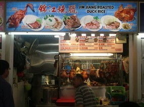 Jim Jiang Roasted Duck Rice