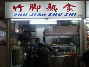 Zhu Jiao Shu Shi