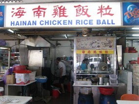 Hainan Chicken Rice Ball - Shing Boon