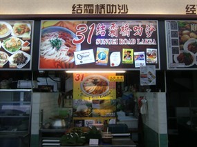 31 Sungei Road Laksa - Fu Chan