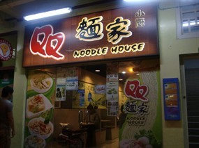 QQ Noodle House