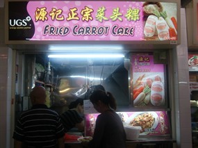 Fried Carrot Cake