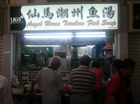 Angel Horse Teochew Fish Soup