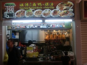 Teochew Braised Duck. Kway Chap