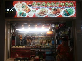 Ricky Hainanese Boneless Steamed Chicken Rice