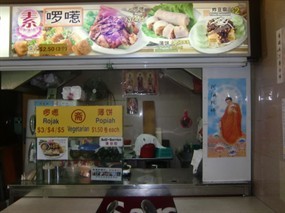 Rojak - Li Yuan Eating House