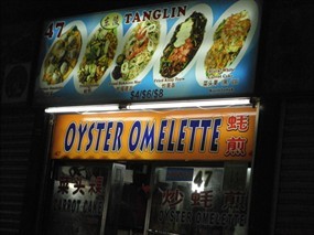 Tanglin Oyster Omelette