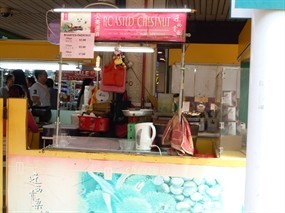 Roasted Chestnut