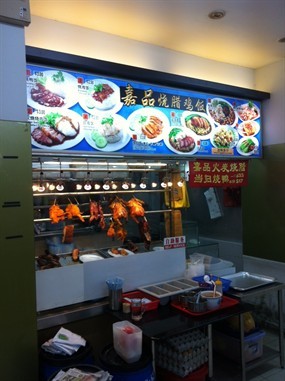 Jia Pin Shao La Ji Fan - Bedok 539 Eating House
