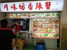 Chuan Wei Fang Xiang La Xie