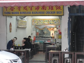 Tiong Bahru Boneless Hainanese Chicken Rice