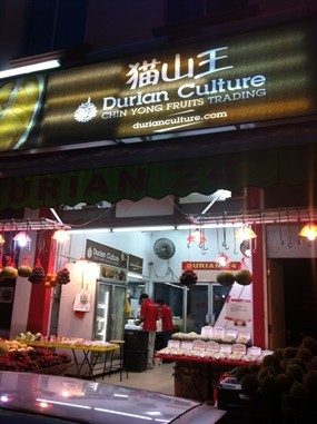 Durian Culture (SG) Pte Ltd