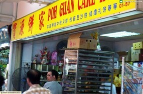 Poh Guan Cake House