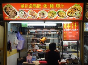 Teochew Braised Duck Rice