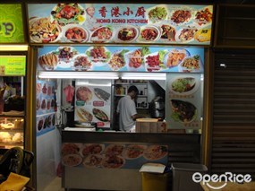 Hong Kong Kitchen