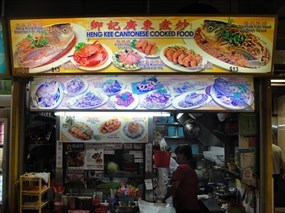 Heng Kee Cantonese Cooked Food