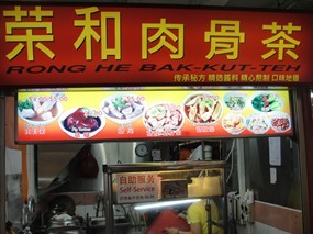 Rong He Bak Kut Teh