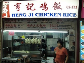 Heng Ji Chicken Rice