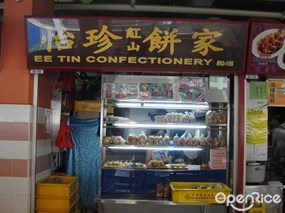 Ee Tin Confectionery
