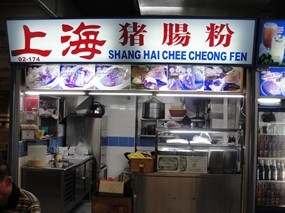 Shang Hai Chee Cheong Fen