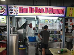 Lian He Ben Ji Claypot