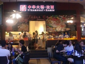 Hong Hu Restaurant