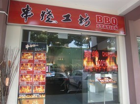 BBQ Station