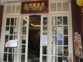 Chuen Chuen Cafe